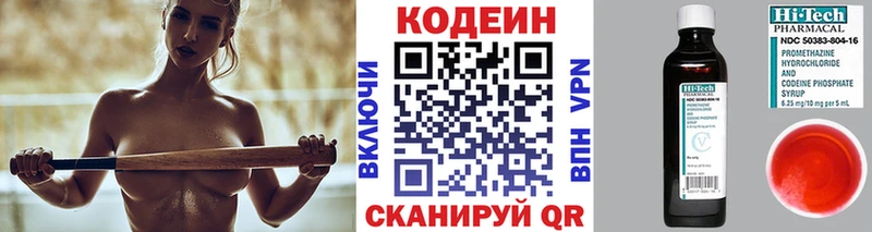 купить наркоту  Курчалой  Кодеин Purple Drank 