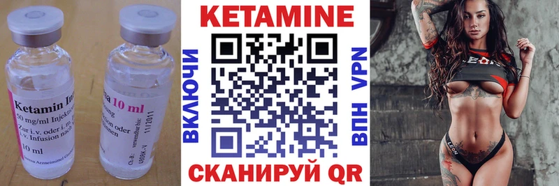 Кетамин VHQ  закладка  Курчалой 